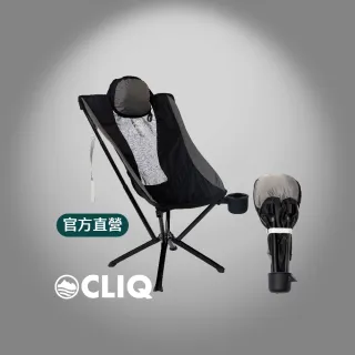 【CLIQ】官方直營 免組裝輕量鋁合金高背椅(戶外折疊椅 靠背椅/ 釣魚 野餐 登山 野營 露營適用)