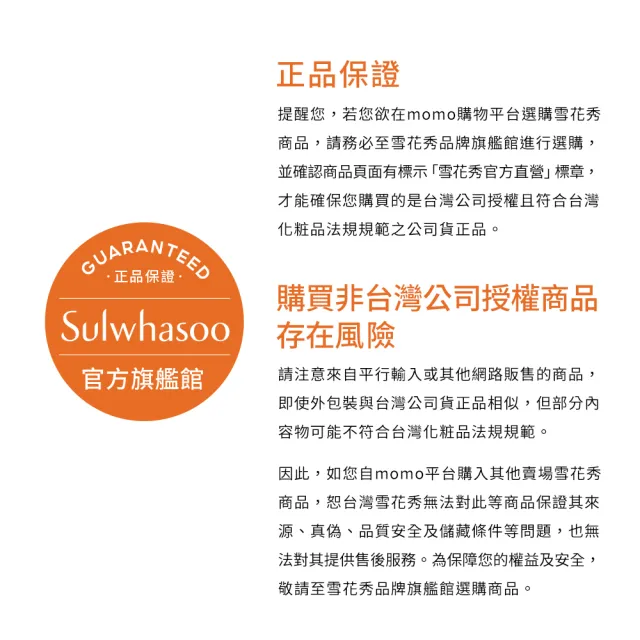 【Sulwhasoo 雪花秀】完美柔焦精華粉底SPF17 PA+ 35ml(官方直營)