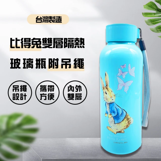 金德恩 比得兔雙層隔熱玻璃瓶附吊繩300ml(隨身瓶 水壺 隨行瓶 運動水壺 冷水壺)