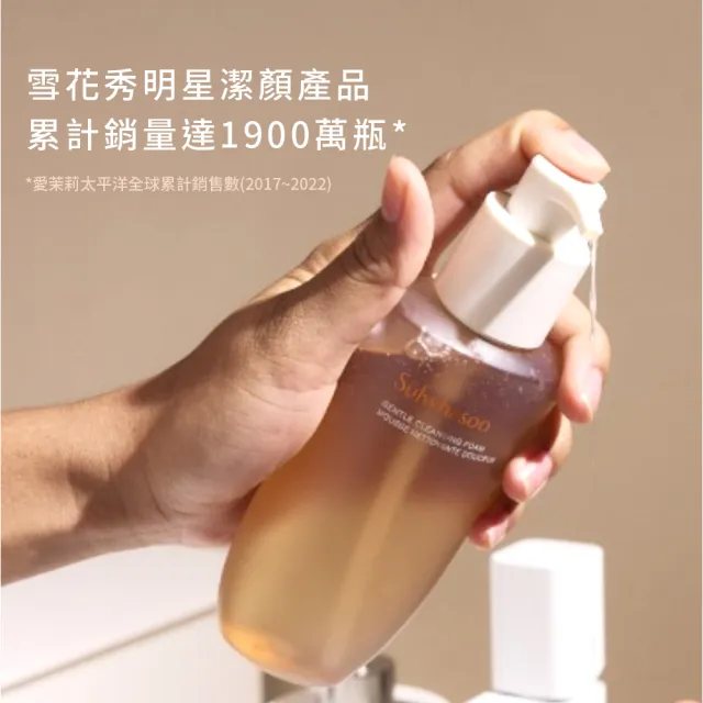 【Sulwhasoo 雪花秀】淨透保濕潔顏泡沫200ml(官方直營)