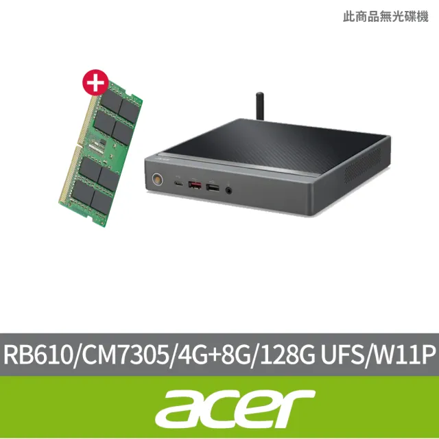 【Acer 宏碁】+8G記憶體★RB610迷你電腦(RB610/CM7305/4G/128G UFS/W11P)