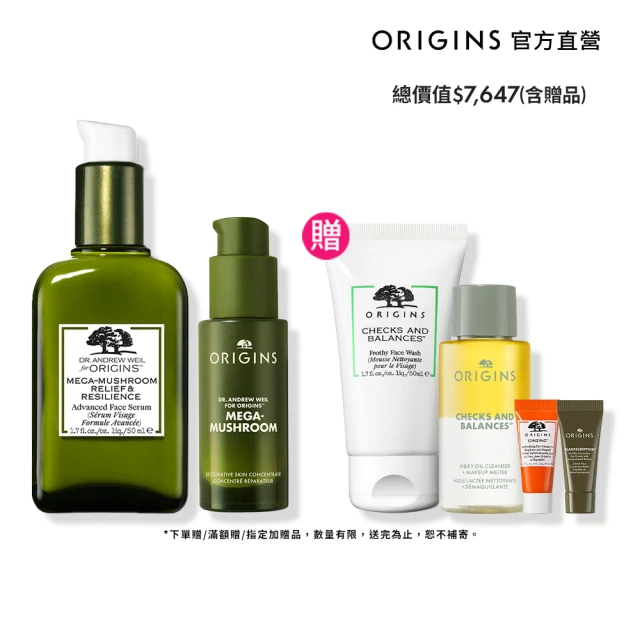 ORIGINS品木宣言 修復撫紋精華雙入組(靈芝精萃30ml