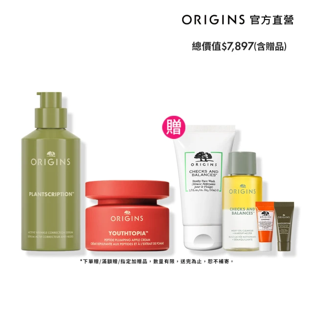 ORIGINS品木宣言 煥膚澎彈乳液/精華雙入組(蘋果澎澎霜50ml+A醇膠原精華48ml/週年慶/預購會)