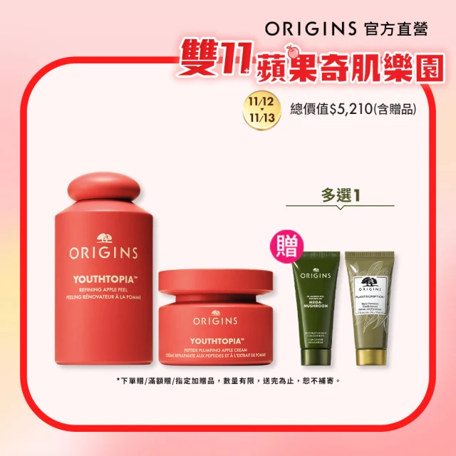 ORIGINS 品木宣言ORIGINS品木宣言 蘋果奇肌雙星組(全新上市/蘋果精露100ml+蘋果澎澎霜50ml/週年慶/預購會)