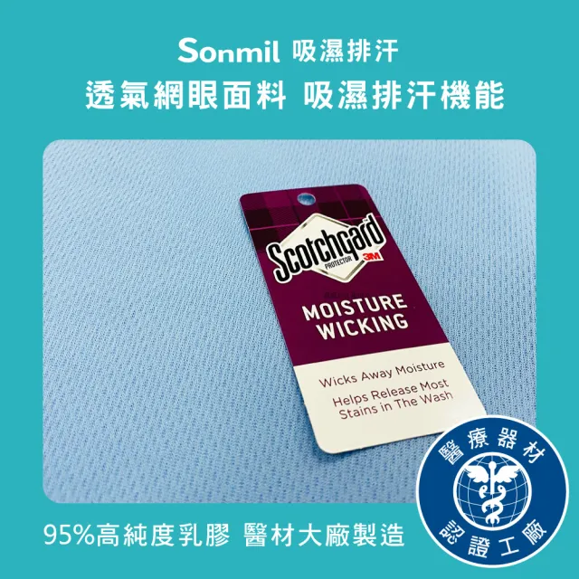 【sonmil】吸濕排汗95%高純度乳膠床墊3.5尺7.5cm單人加大床墊 零壓新感受(頂級先進醫材大廠)