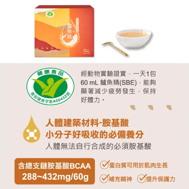 【中華海洋生技】Hi-Q health 褐藻醣膠鱸魚精禮盒 5包/盒(附精美提袋)