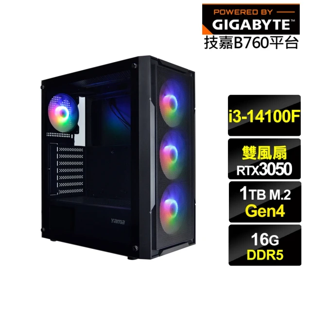 技嘉平台 i3四核GeForce RTX 3050{金盞花J1BC}電競電腦(i3-14100F/B760/16G/1TB)