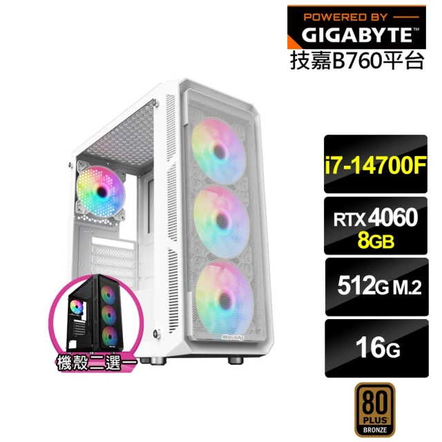 技嘉平台 i7廿核GeForce RTX 4060{雙節棍K