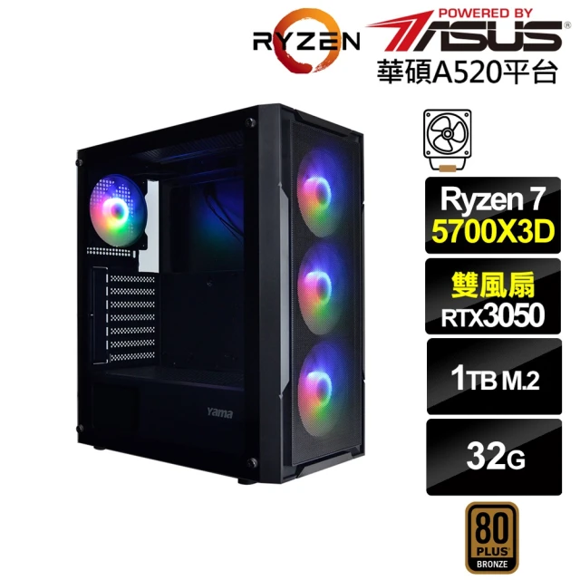 華碩平台華碩平台 R7八核GeForce RTX 3050{紅頸雀J70C}電競電腦(R7-5700X3D/A520/32G/1TB)