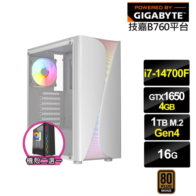 技嘉平台 i7廿核GeForce GTX 1650{金盞花H