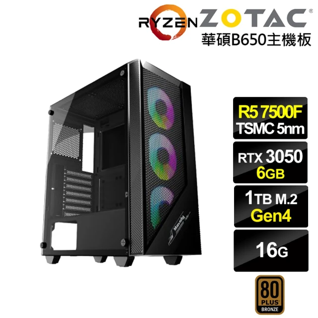 華碩平台 R5六核GeForce RTX 3050{雲破月J