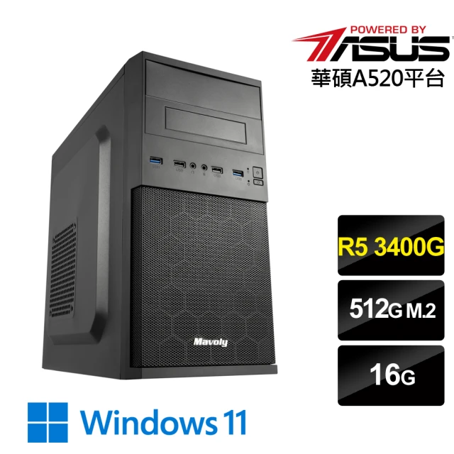 華碩平台 R5四核 Win11{雲鋒騎士W}文書電腦(R5_3400G/A520/16G/512G)