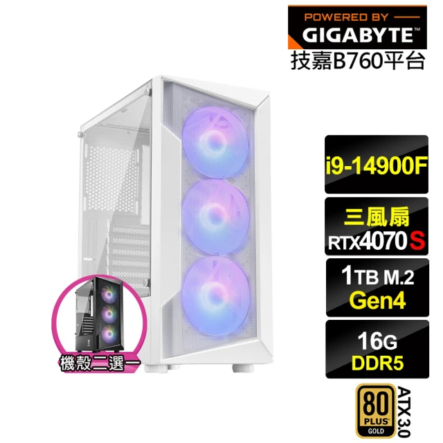 技嘉平台 i9廿四核心RTX 4070 SUPER{八咫烏L5CC}電競電腦(i9-14900F/B760/16G D5/1TB)