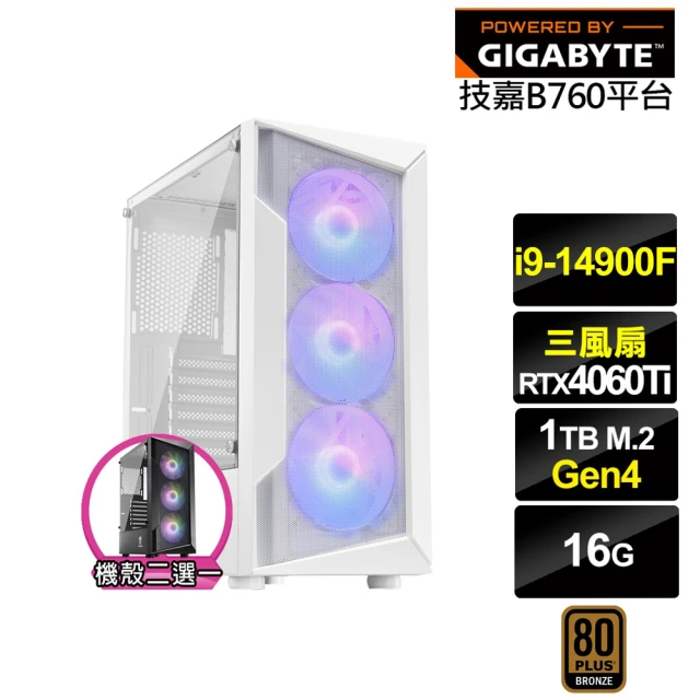 技嘉平台 i9廿四核心GeForce RTX 3050{金盞