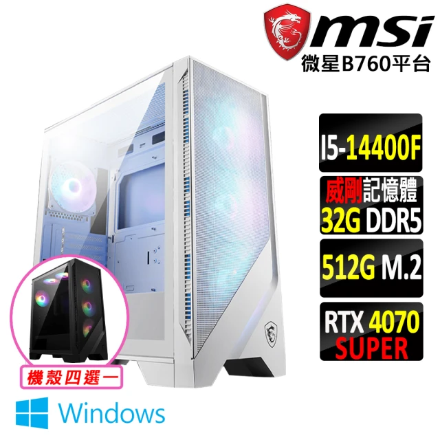 微星平台 i5十核 RTX 4070 SUPER 2X Win11{月光之謎V W}電競機(I5-14400F/B760/32G D5/512G)