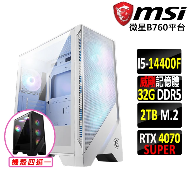 微星平台 i5十核 RTX 4070 SUPER 2X{月光之謎Z}電競機(I5-14400F/B760/32G D5/2TB)