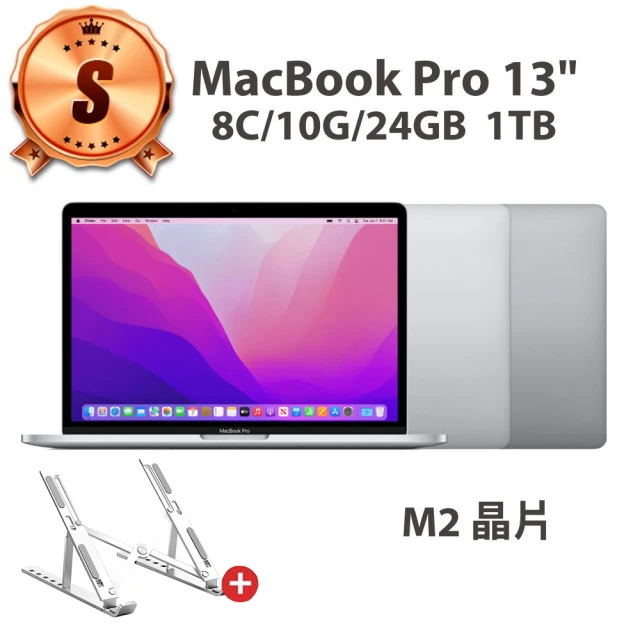 Apple 筆電支架★S級福利品 MacBook Pro 13.3吋 M2晶片 8核CPU 與 10核GPU 24G記憶體 1TB SSD(官方整新