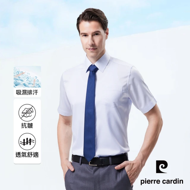 pierre cardin 皮爾卡登 男襯衫 吸濕排汗免燙抗皺合身版商務通勤素色短袖襯衫_淺藍色(41390-31)