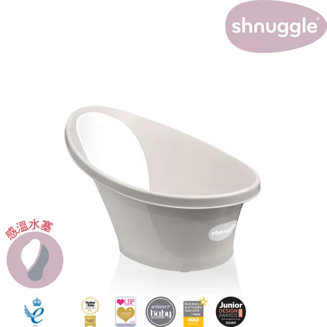 【Shnuggle】月亮澡盆3件組 組合優惠(澡盆+水溫計+澎澎沐浴刷)