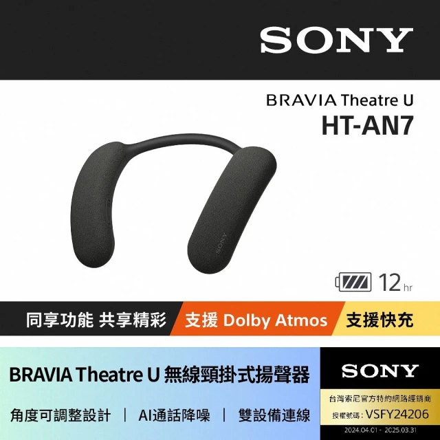 SONY 索尼 家庭劇院 公司貨(HT-A9 福利品)折扣推