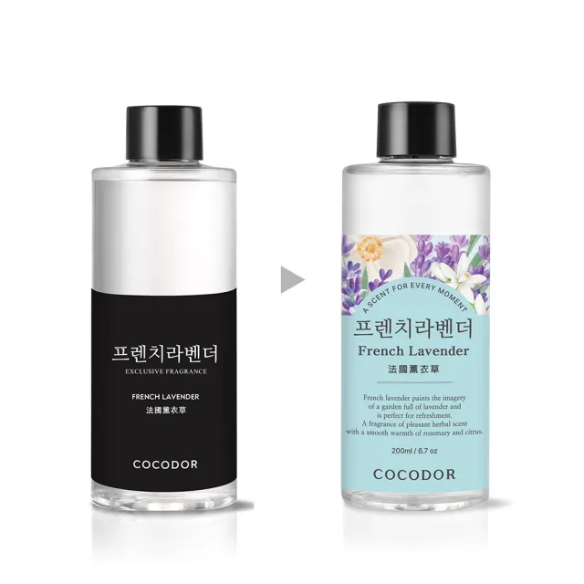 【COCODOR】永生花擴香瓶200ml+擴香補充瓶200ml(2+1超值組/原廠直營)