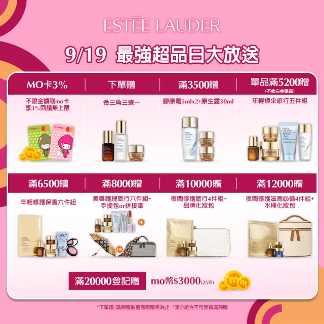 【Estee Lauder 雅詩蘭黛】原生露嫩膚鐵粉組(微分子肌底原生露/櫻花版200ml任選/化妝水/週年慶)