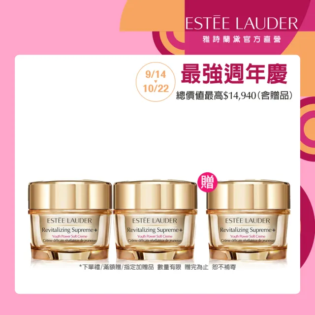 【Estee Lauder 雅詩蘭黛】膠原霜Q彈鐵粉組(年輕無敵膠原霜 7/5mlx2/乳霜/週年慶)