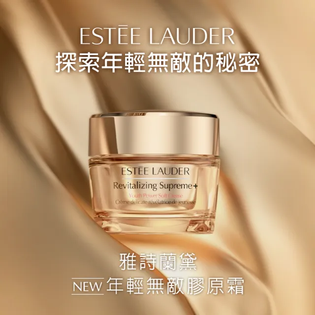 【Estee Lauder 雅詩蘭黛】年輕無敵膠原霜75ml+原生露/櫻花版200ml(乳霜/化妝水)