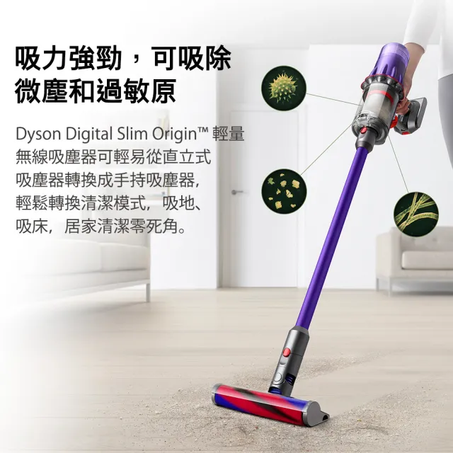 【dyson 戴森】Digital Slim Origin SV18 輕量無線吸塵器(紫色)