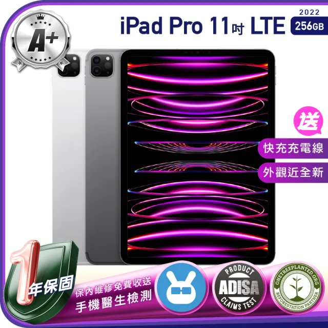 【Apple】A+級福利品 iPad Pro M2 2022年（11吋／LTE／256G）