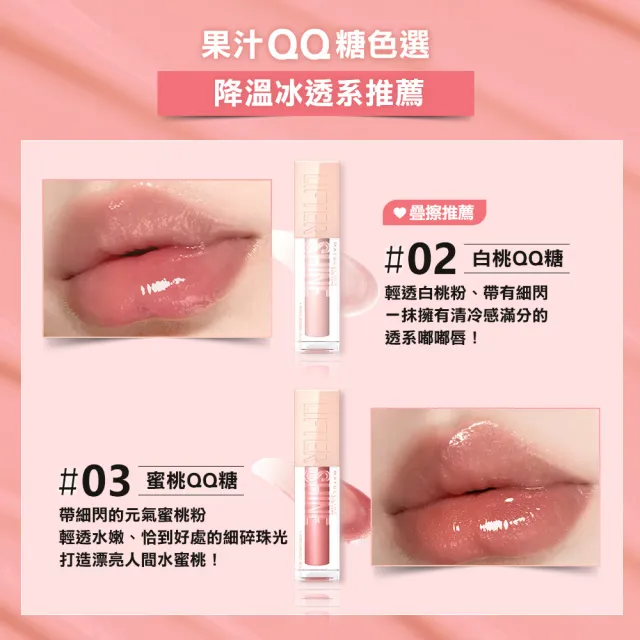 【MAYBELLINE 媚比琳】玻尿酸嘟嘟唇蜜 2入組(#嘟嘟棒)