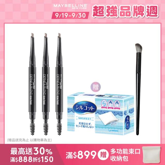 【MAYBELLINE 媚比琳】武士道塑型眉筆(超值3入組)