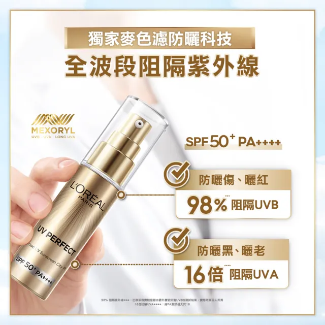 【LOREAL Paris 巴黎萊雅】女大推薦 多效防護輕裸美肌乳30ml #防曬#美肌小金管(3入組)