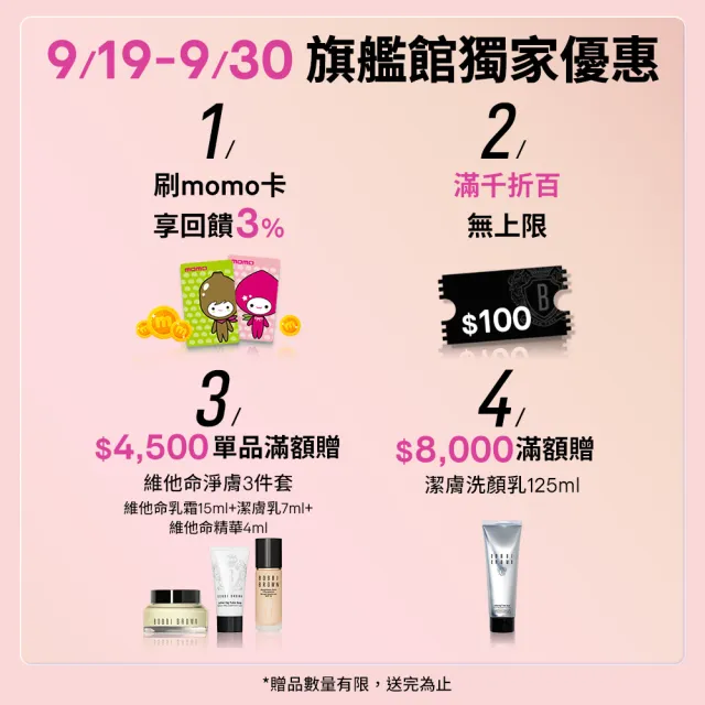 【Bobbi Brown 芭比波朗】蟲草美肌妝前分享組(冬蟲夏草亮膚持妝乳40ml SPF 25 PA++ x2/防曬/妝前乳/隔離乳)