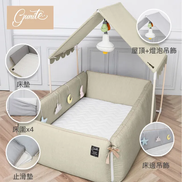 【gunite】多功能落地式沙發嬰兒床/陪睡床0-6歲六件組 床墊+床圍+止滑墊+床邊吊飾+屋頂+燈泡吊飾(瑞典綠)