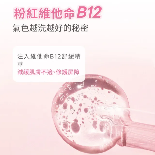 【DermaLab 德美醫研】洗面乳 維他命B12胺基酸水感潔顏露130ml(3入組)