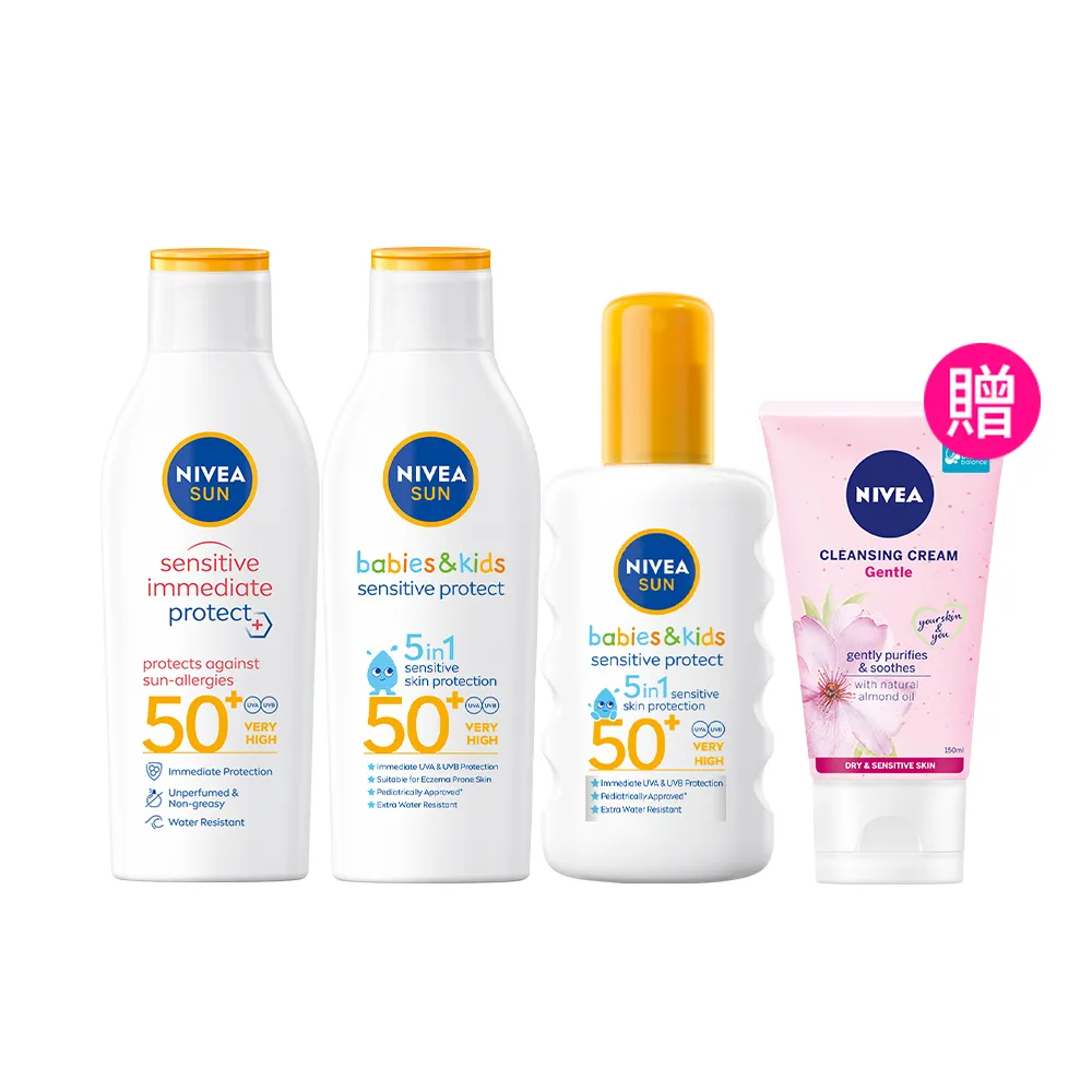 【NIVEA 妮維雅】新品上市★專業級防曬乳系列 SPF50 200mlx2(光敏感測試/敏弱益膚)