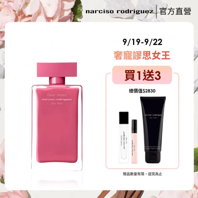 【NARCISO RODRIGUEZ納西索 官方直營】for her 桃色優雅淡香精 100ml