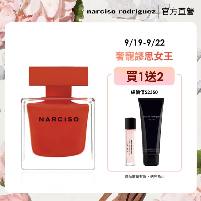 【NARCISO RODRIGUEZ納西索 官方直營】炙熱情迷淡香精 90ml