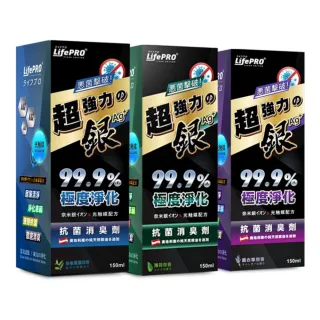 【LIFEPRO】台灣製造-汽車除臭自動噴霧2入組(汽車除臭/銀離子/除煙味/消臭噴霧/超強力銀LF-168.268.368)