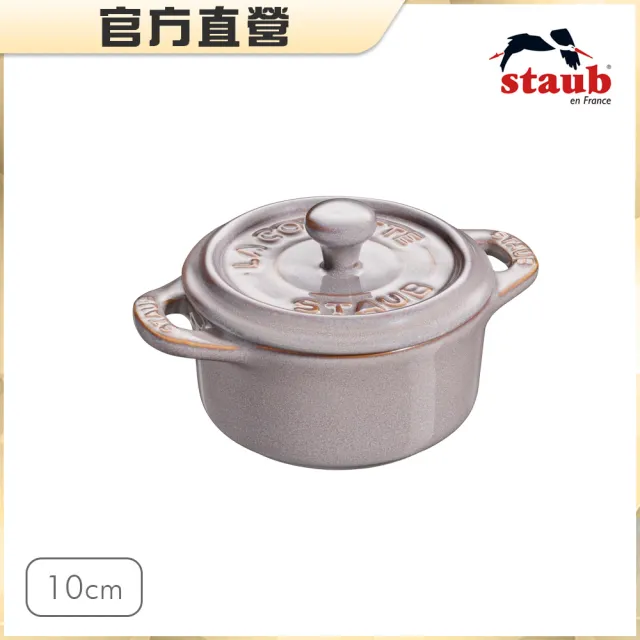 【法國Staub】圓形烤盅陶缽10cm-復古灰/0.2L(德國雙人牌集團官方直營)