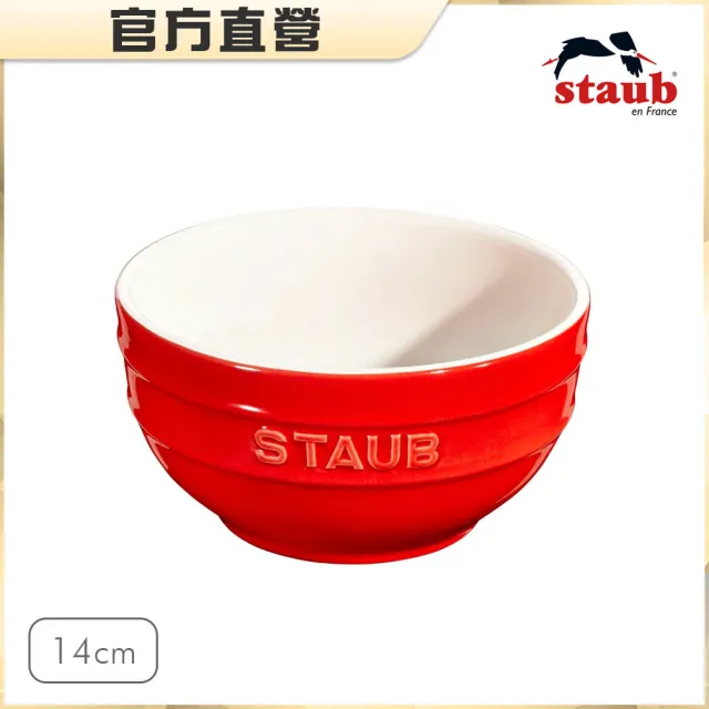 【法國Staub】圓形陶瓷餐碗14cm-櫻桃紅/0.7L(德國雙人牌集團官方直營)