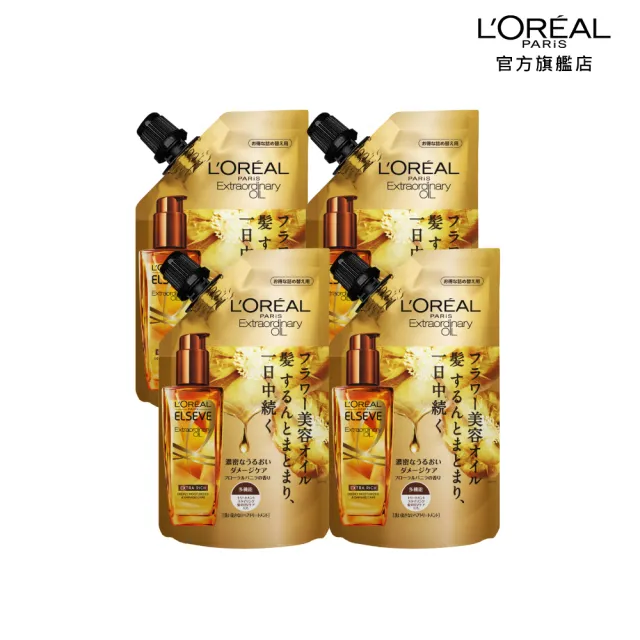 【LOREAL Paris 巴黎萊雅】金緻護髮精油補充包90ml_4入組玫瑰/棕色(護髮油/髮油/修護/柔順)