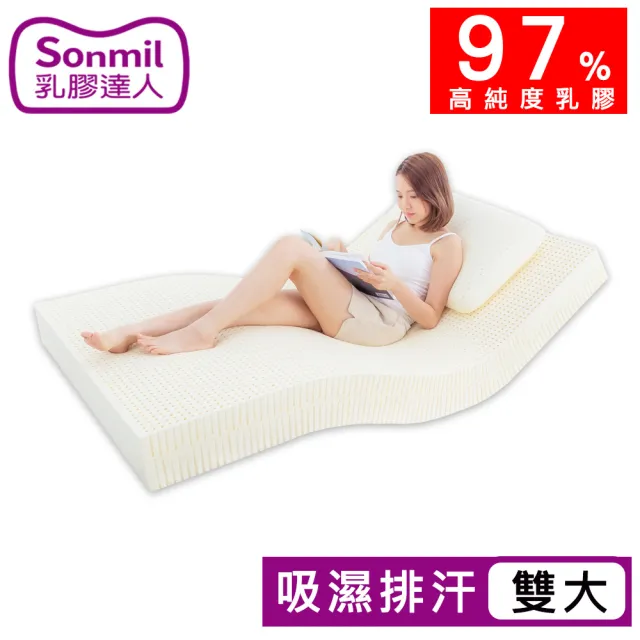 【sonmil】97%高純度 吸濕排汗乳膠床墊6尺5cm雙人加大床墊 零壓新感受(頂級先進醫材大廠)