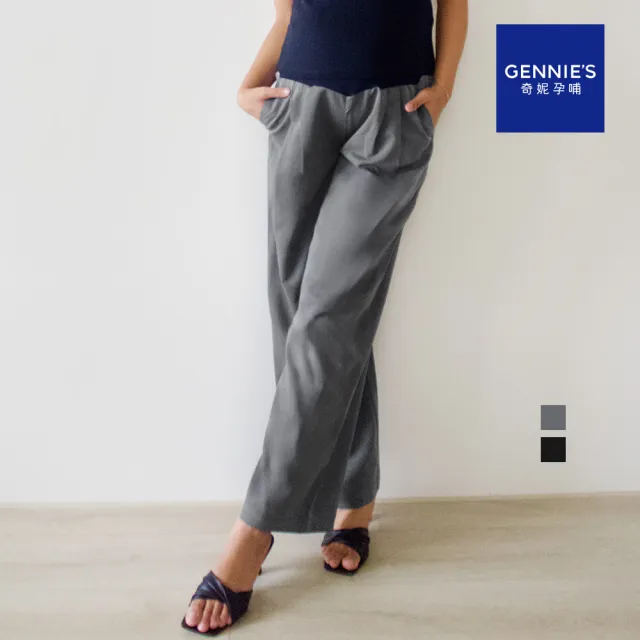 【Gennies 奇妮】輕盈百搭西裝褲-黑/灰(孕婦裝 孕婦褲 長褲 打褶 微寬 一體成型 無痕褲頭)