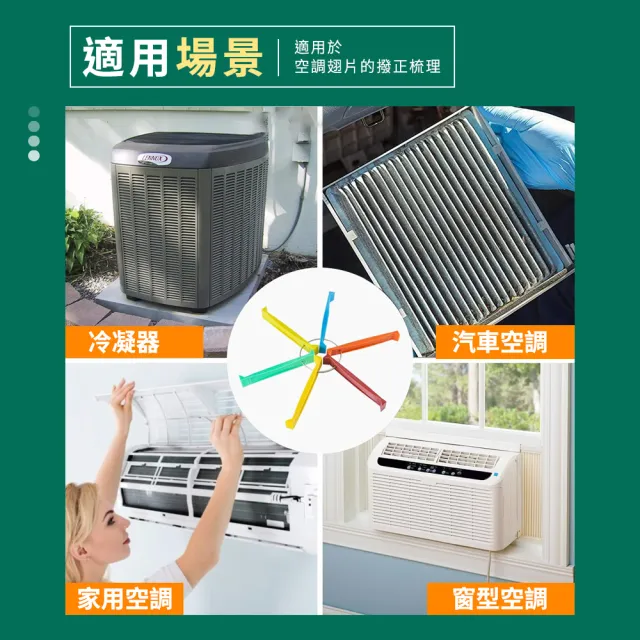 【大匠工具】整翅片 神器六支 空調清潔刷 刷細縫 翅片刷 刷翹片 散熱片刷 CT352+6-F(冷氣機清潔 空調刷)