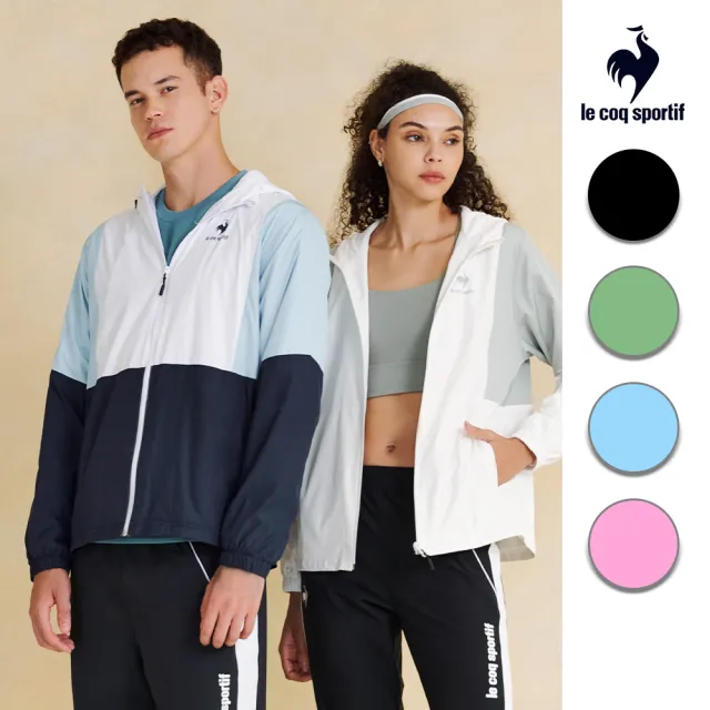 【LE COQ SPORTIF 公雞】防潑水運動基礎防風外套 男女款-4色-LWU61791_LWU62791