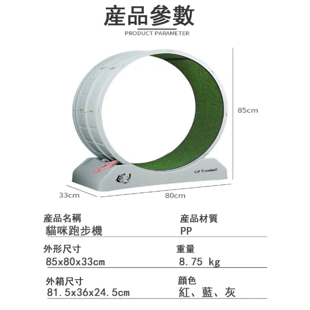 【IPSKY】貓咪靜音跑步機(貓咪運動跑輪/貓咪滾輪/貓玩具)