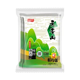 【元本山】味付海苔4枚(2.3gx3包)