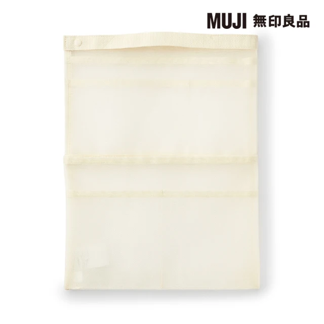 MUJI 無印良品 尼龍網眼袋內袋/縱型.A4尺寸用.象牙白